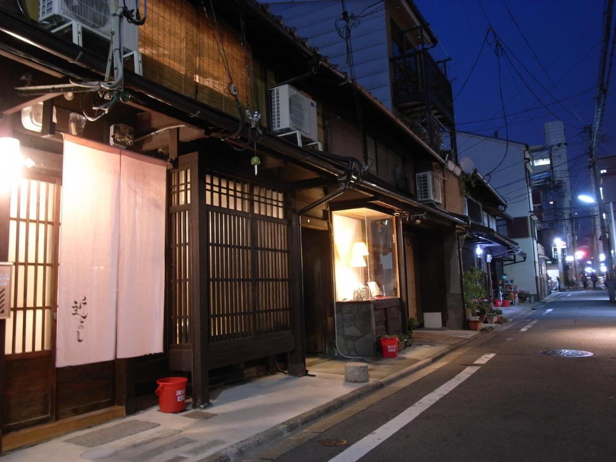 京町家 近よし Otel Kyoto Dış mekan fotoğraf