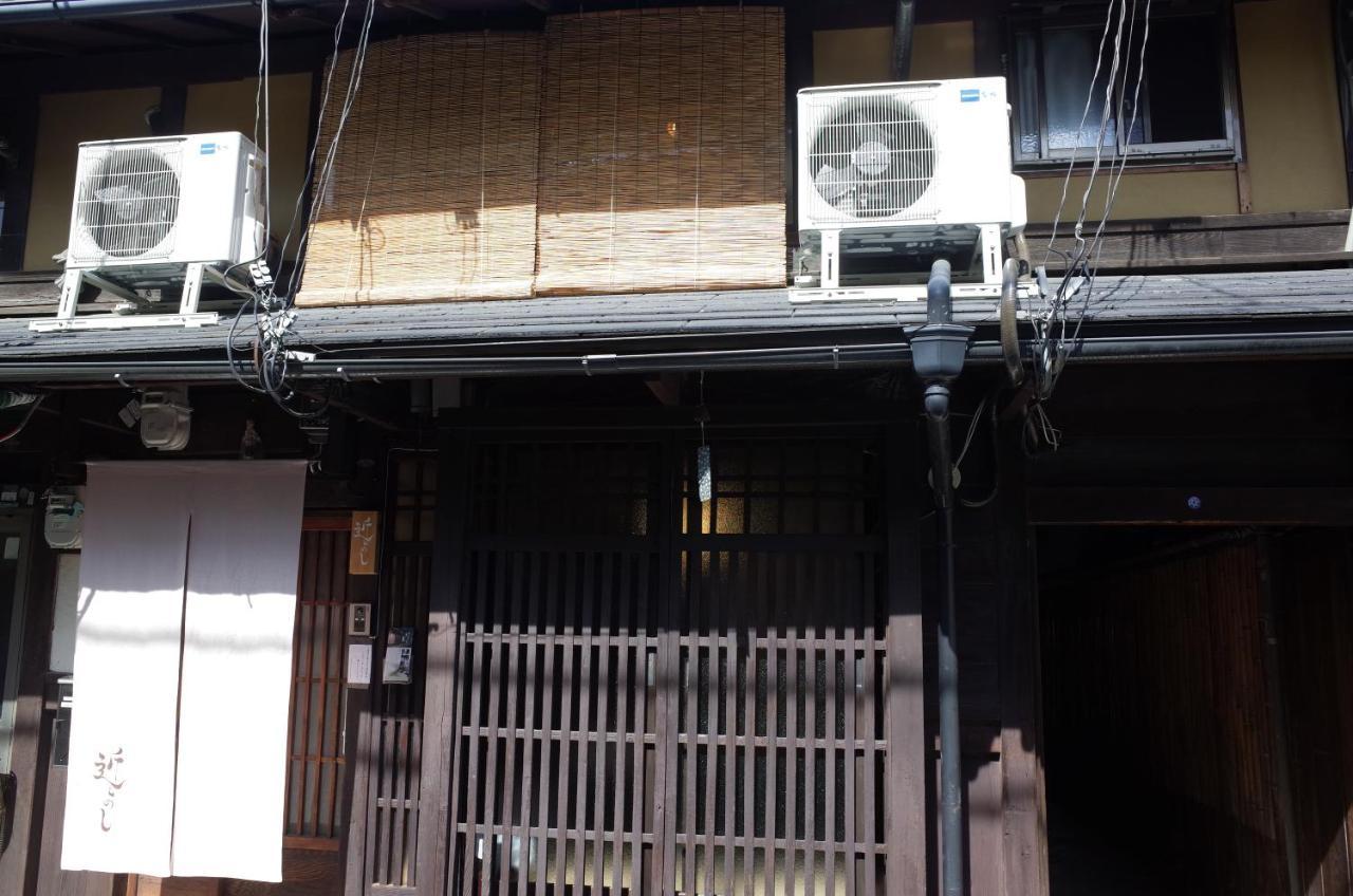 京町家 近よし Otel Kyoto Dış mekan fotoğraf